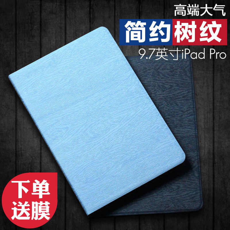 9.7寸i派apad ipd pro保護套apad ipad POR愛拍ipa apd殼ipod pr0