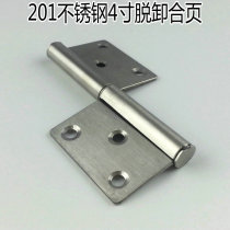 RYAM Stainless Steel 2 Cm Thick Hinge Hinged Fireproof Door Hinge Detachable Hinge 4 Inch Flag Reaming Sheet Price