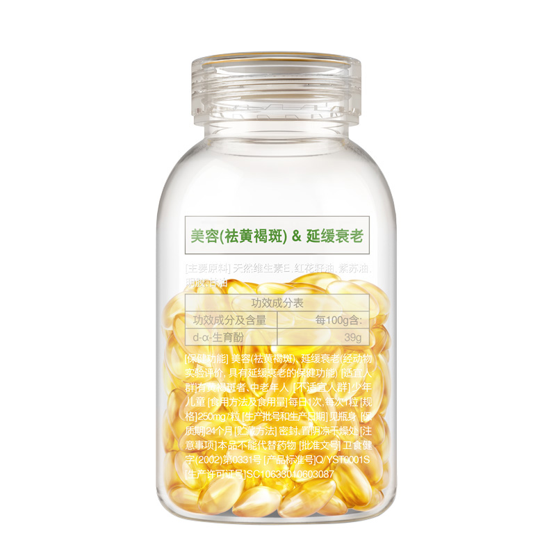 友邦大药房旗舰店【多送60粒】养生堂牌天然维生素E软胶囊120粒美容祛斑ve正品1