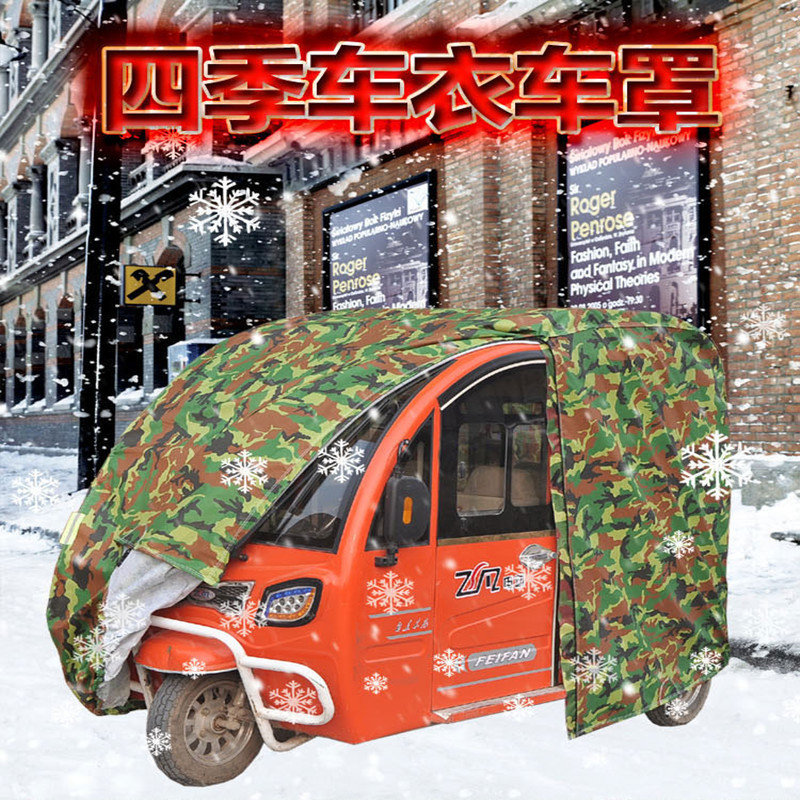 加厚全封闭三轮车电动摩托四轮车老年代步车衣车罩防雨防晒遮阳罩 - 图0