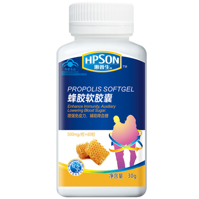 惠普生牌蜂胶500mg /软胶囊 仁参医药大药房保健食品