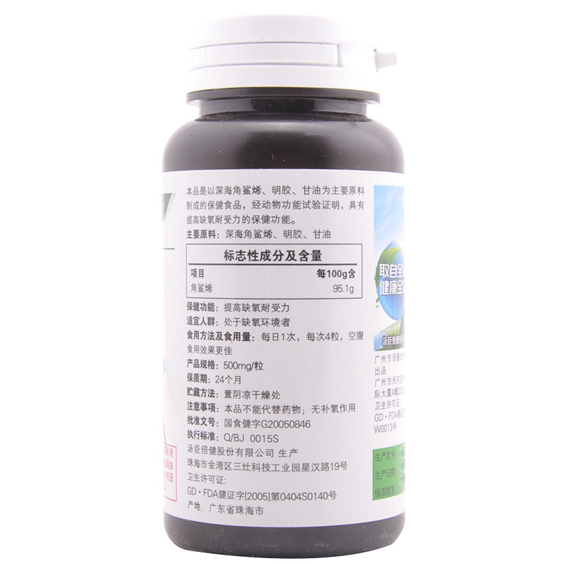 汤臣倍健佰健专卖店送VB]澳大利亚肝汤臣倍健角鲨烯软胶囊500mg/粒护澳洲宝1