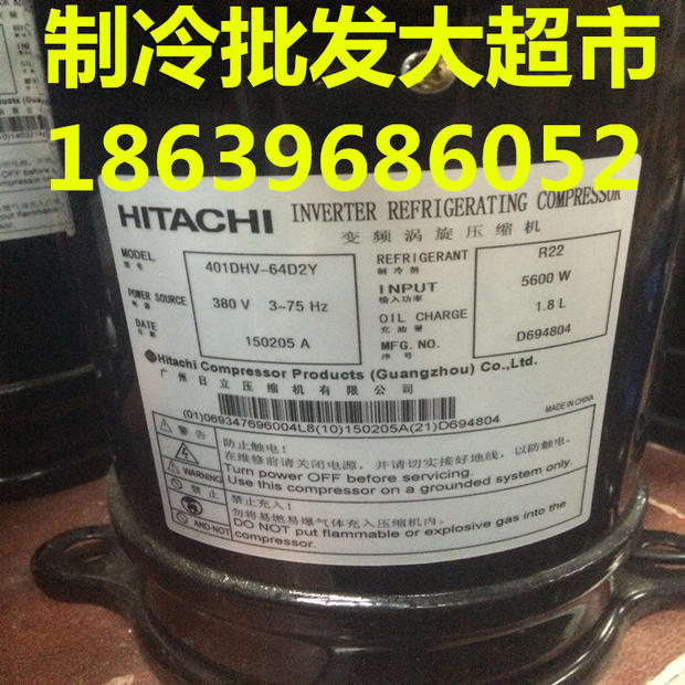 原装全新E405DHD-38D2YG日立变频压缩机美的中央空调变频压缩机-图0