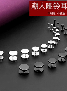 网红男士简约风钛钢明星同款耳钉