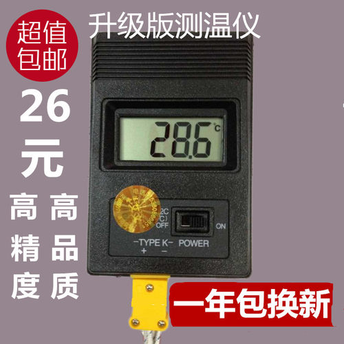 艾文热烫美发温度测试仪测温器烫发陶瓷烫发机数码测温计 - 图0