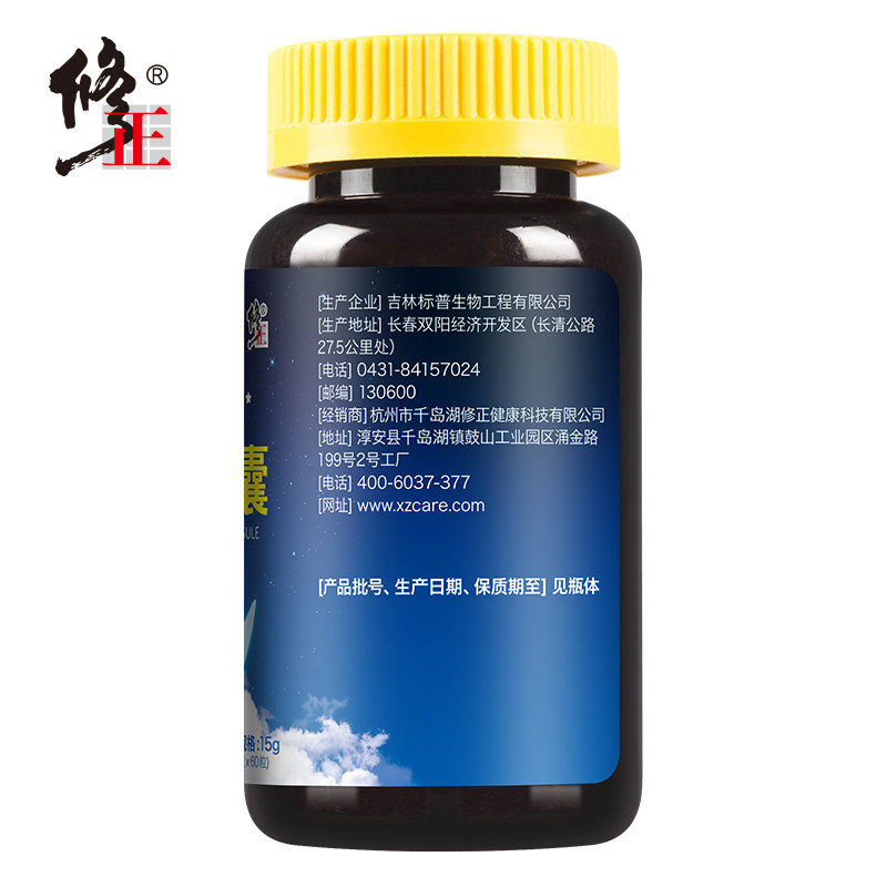 3瓶修正牌褪黑素改善睡眠片胶囊 安之顺保健品保健食品