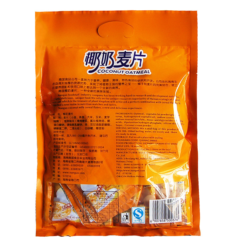 海南特产南国椰奶麦片560g*2袋装40小袋代餐冲饮即食早餐-图1