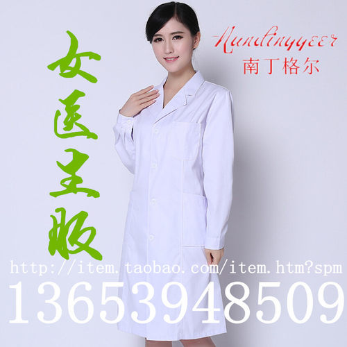 南丁格尔男女白大褂医生服长袖加厚护士服卫校实验服药店服工作服 - 图0