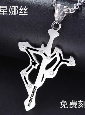 十二星座十字架钛钢潮人学生项链