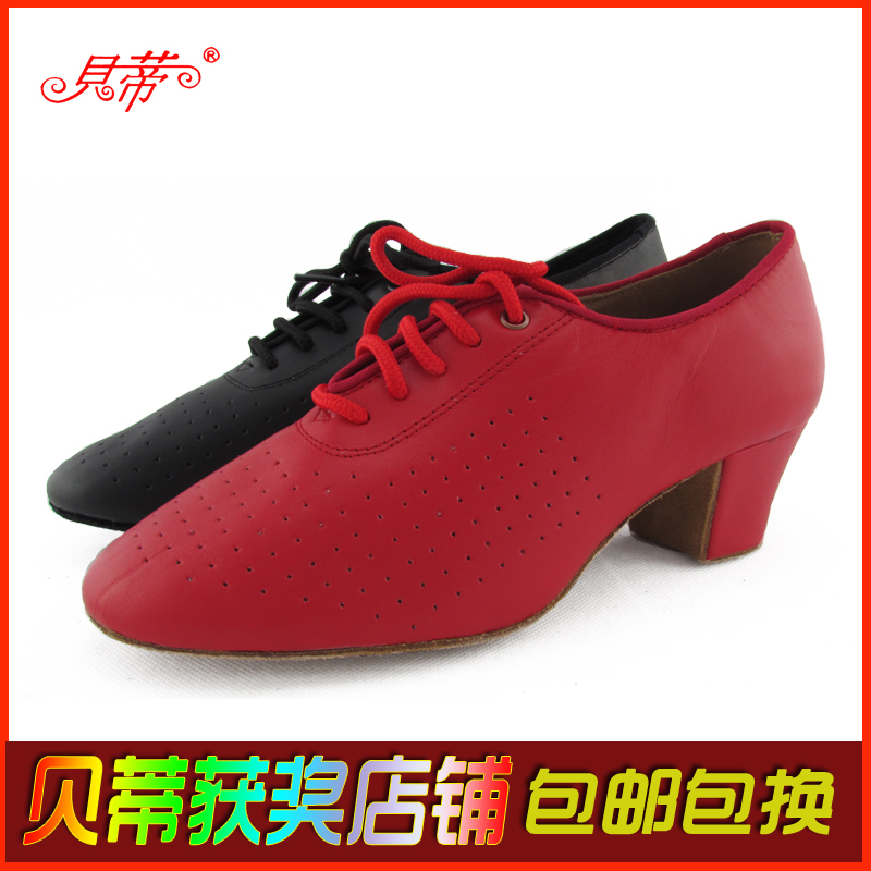 貝蒂舞鞋T1 紅黑色軟羊皮 女士教師舞鞋 摩登舞鞋 國標交誼舞鞋