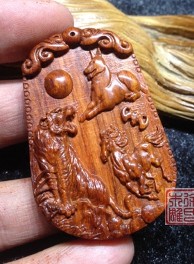 寅午戌吊坠虎马狗印度小叶紫檀