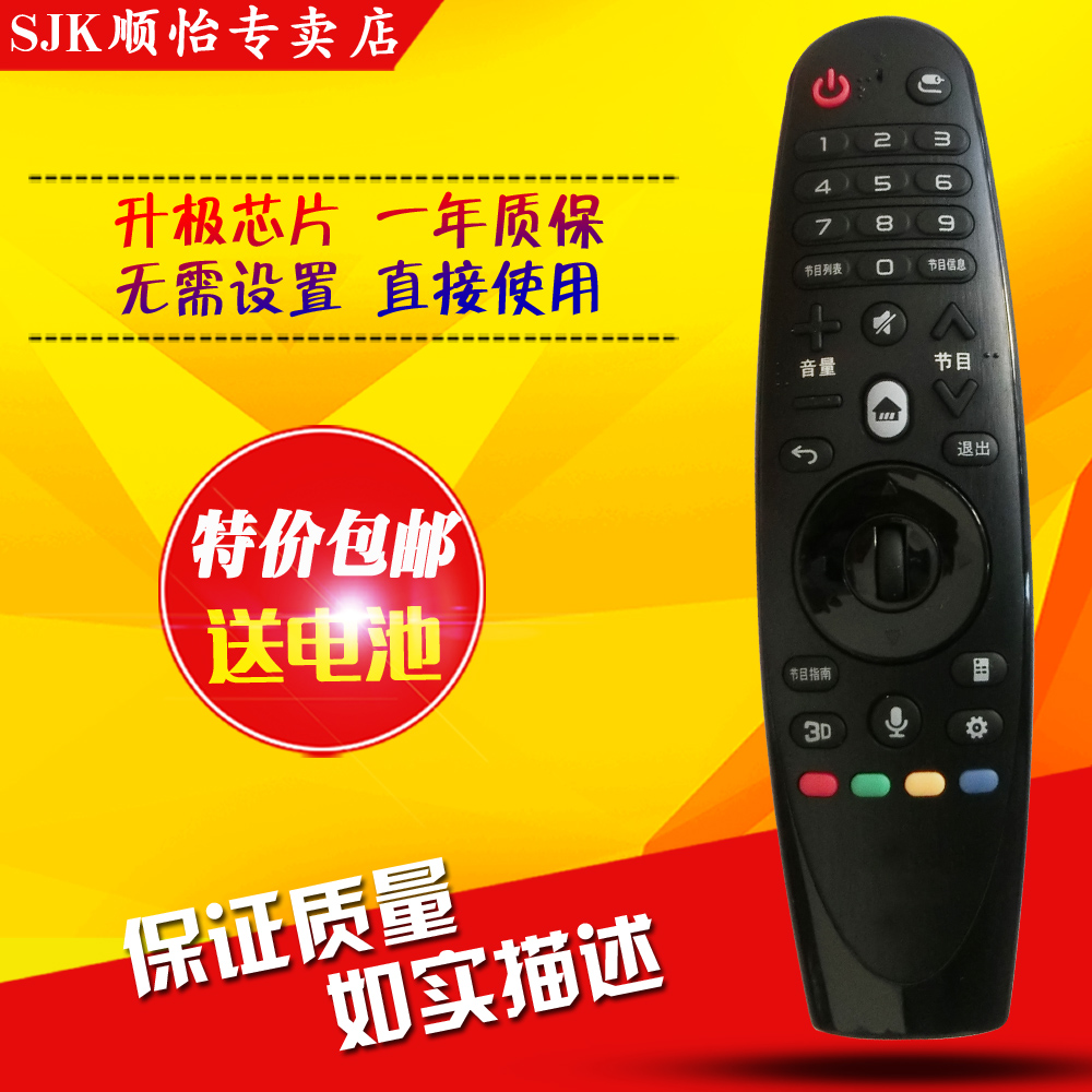 原裝LG電視動感遙控器AN-MR600G MR600原廠UF8500 8590 8580 55EG9200-CA 49UF8500 60UF7702-CC 65UF7702-CC