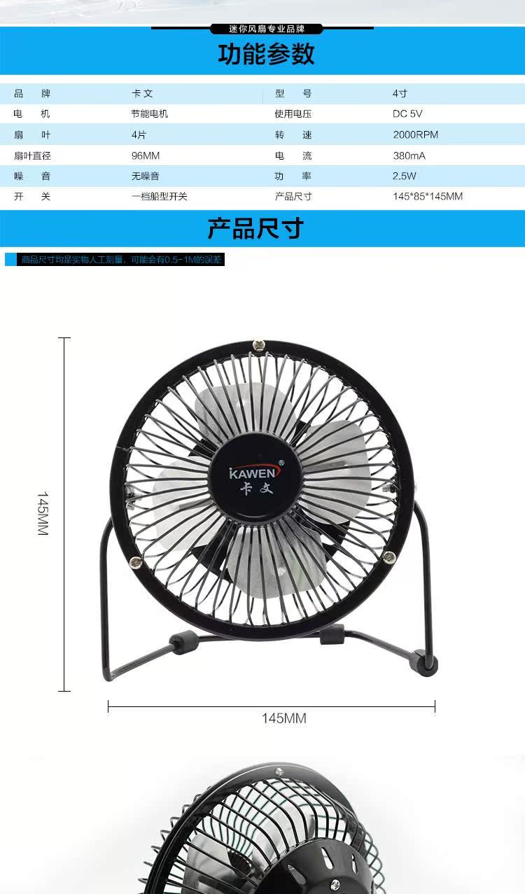 Ventilateur USB - Ref 407206 Image 8