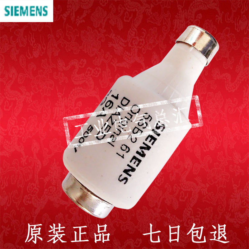 德国西门子SIEMENS保险丝5SB261 500V 16A DII熔断器-图3