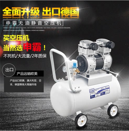 申霸厂家出口静音无油空压机压缩机高校木工喷漆打气泵110V380V - 图0