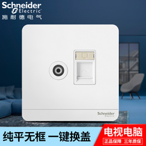 Schneider network wire socket panel TV computer socket switch socket network cable socket network wire box optical fiber socket