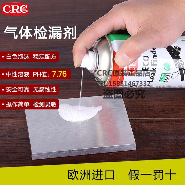 Gas leaking foam TUNAP118 low temperature sub-zero