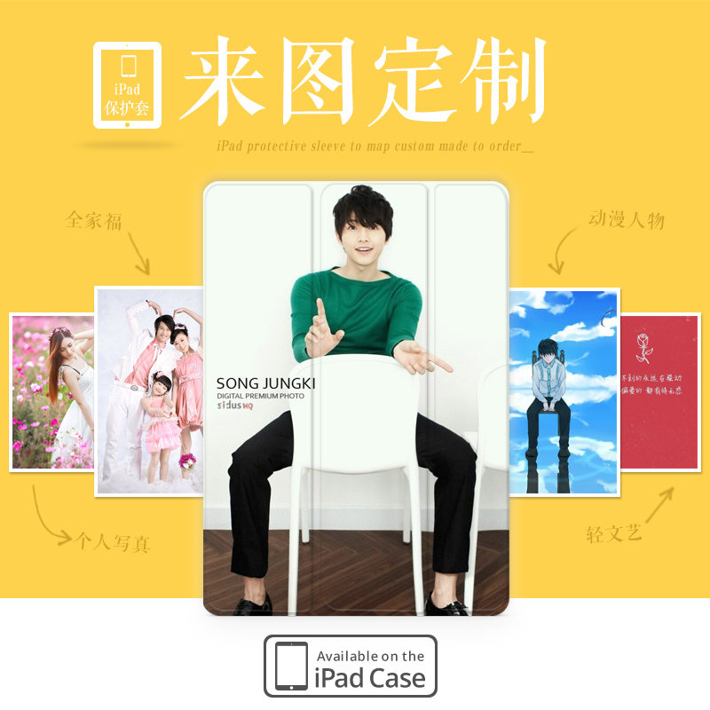 指尖迷戀ipad air2保護套來圖定製迷你4網紅2018新款pro9.7diy定做mini5殼2017新版10.5寸照片圖片休眠皮套