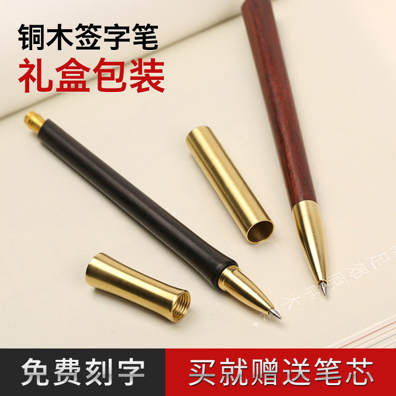 红木笔签字笔金丝楠木质宝珠笔金属黄铜中性笔高端礼物笔实木制高档男士签单笔商务礼品私人定制刻字logo_虎窝淘