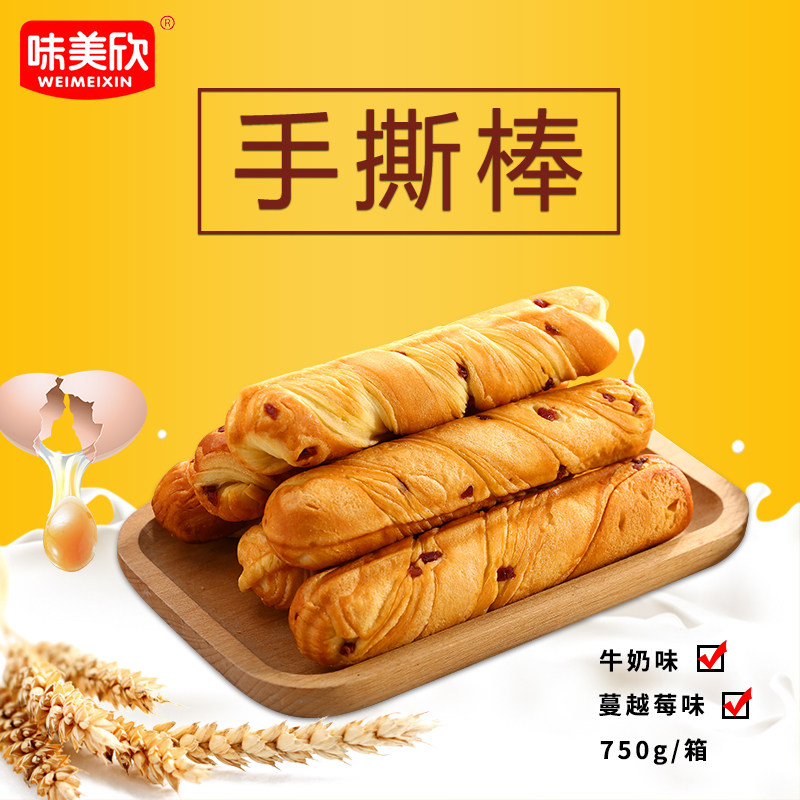  味美欣西式糕点