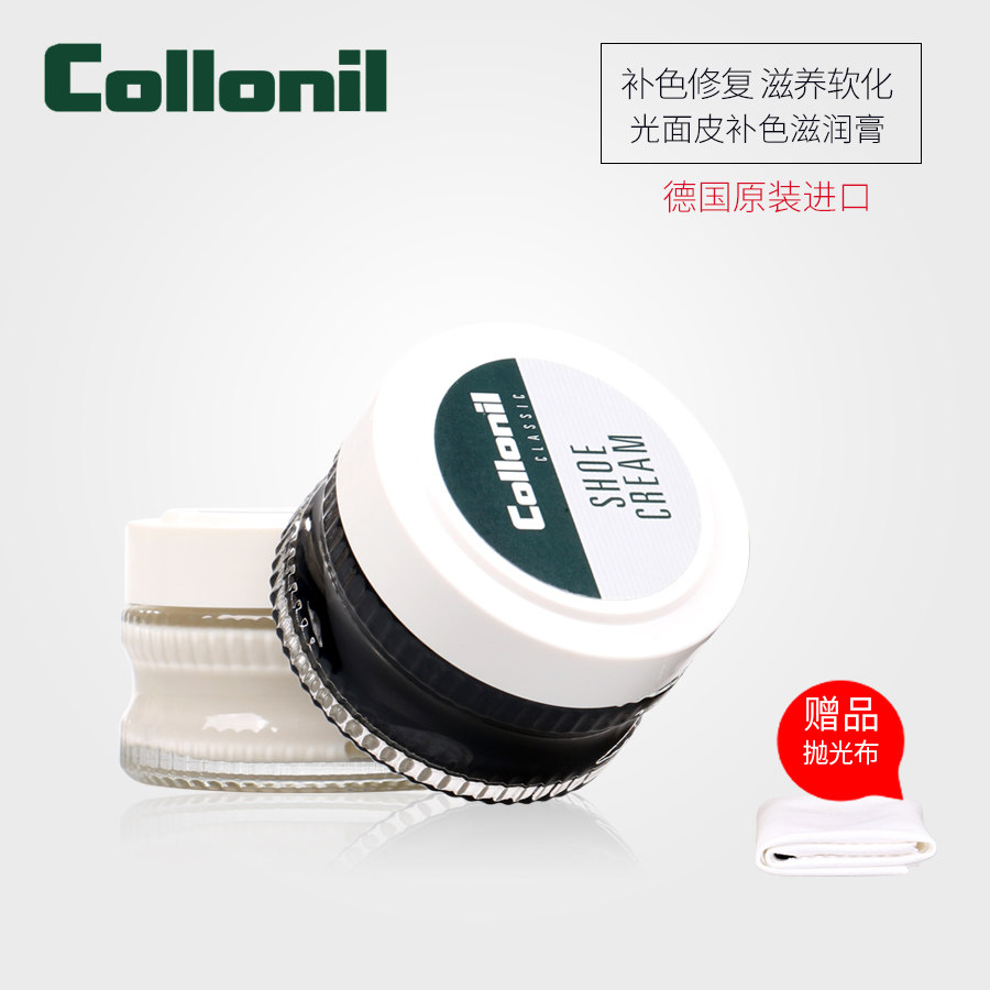 collonil可乐耐皮鞋乳补色牛皮靴子 芮沐家居鞋油