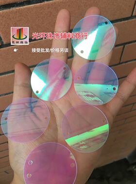 婚礼婚庆透明彩白色亮片