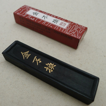 1-2 gold without changing the smoked ink (emblem of the old Hu Kaiwen ink-ink ingots ink block with four treasures)