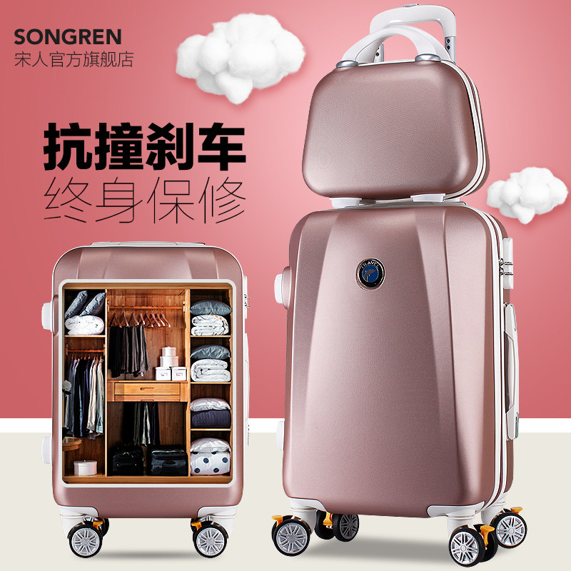 宋人万向轮女学生密码皮抗压子母箱 宋人旅行箱