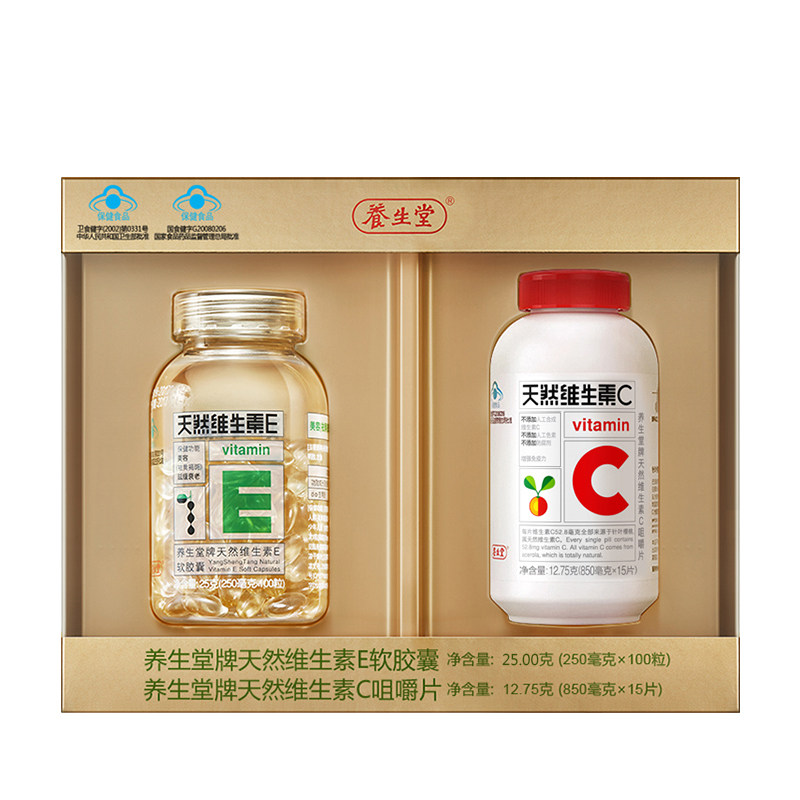加送养生堂牌天然维生素e+软胶囊 聚贝保健品保健食品