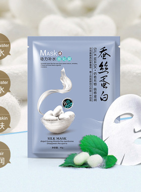 一枝春蚕丝蛋白美白面膜10片