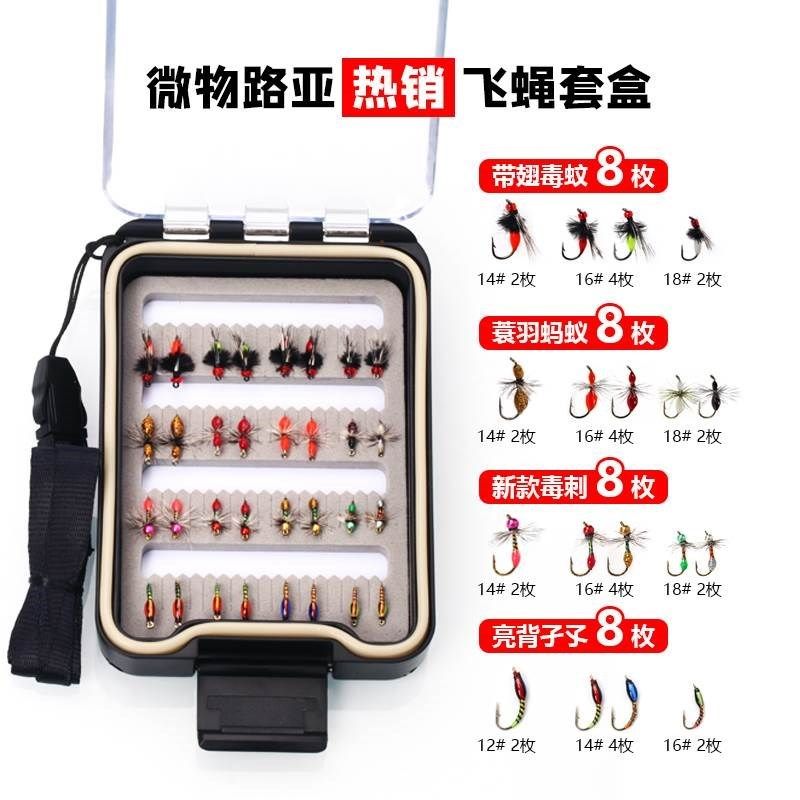 88只 飞蝇钩套装m通杀翘嘴马口罗飞草鱼鲤鱼神器纳米小虫路亚假饵,淘宝优惠券,粉丝福利购,淘宝优惠卷