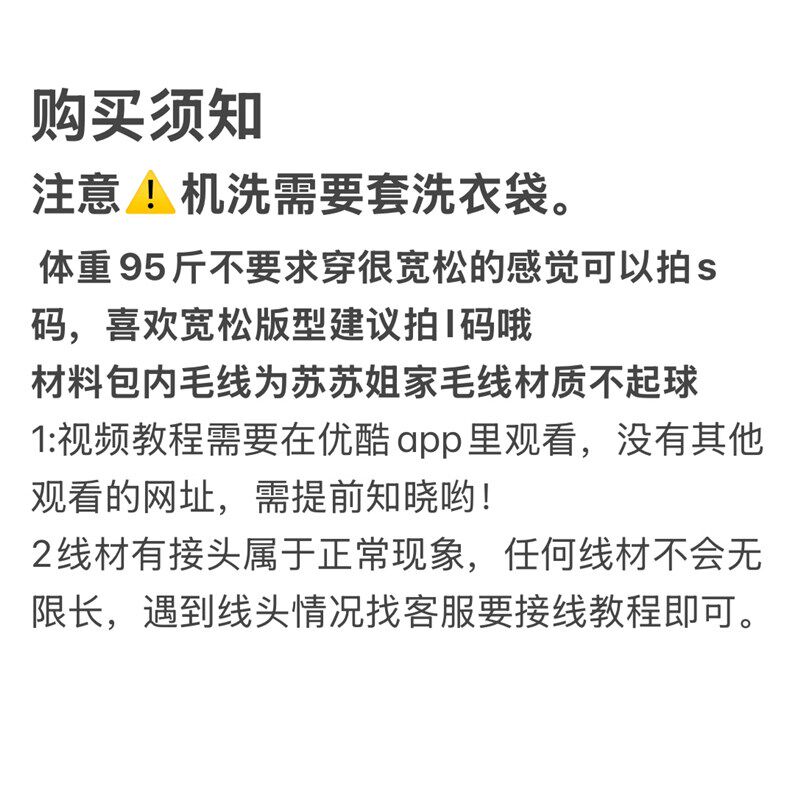 diy手工编织条纹罩衫材料包镂空短款长袖钩针毛线编织手作礼物,淘宝优惠券,粉丝福利购,淘宝优惠卷