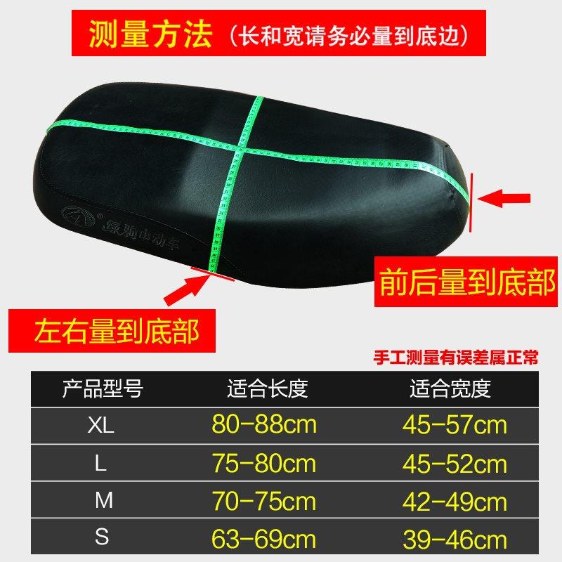 网红Bao you wang pai ou pai luyuan electric bike seat cover - 图3