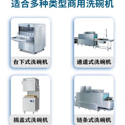 推荐商用洗碗机催干剂漂洗剂餐具快干剂光亮剂洗碟剂亮碟剂亮洁剂-图1