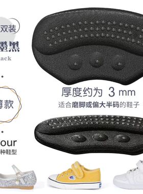 小众高货儿童后跟贴鞋大改小神器防掉跟半码垫婴儿男女孩宝宝鞋子