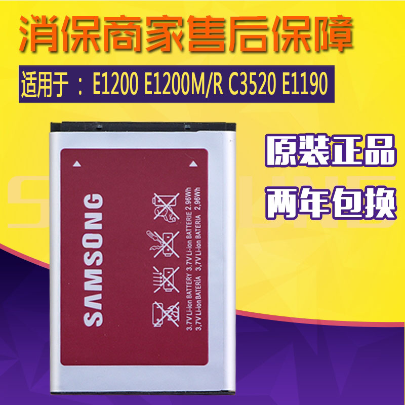 三星GT-E1200R手机电池E1u200M原装电池E1200老人机X208电板E1190 - 图0