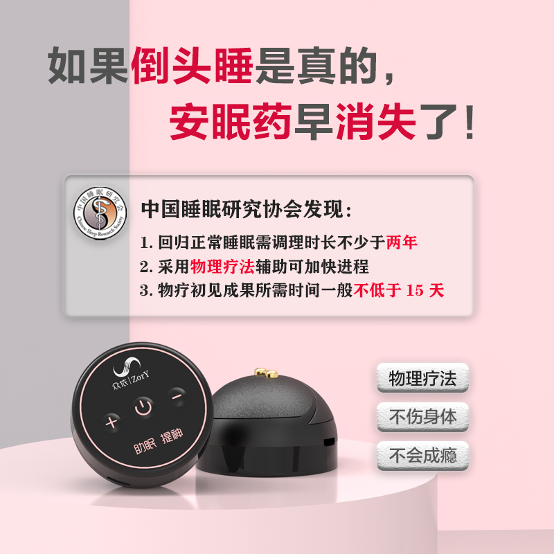 智能睡眠仪助眠器手握严重失眠催眠快速帮助安神好物改善睡眠神器 - 图0