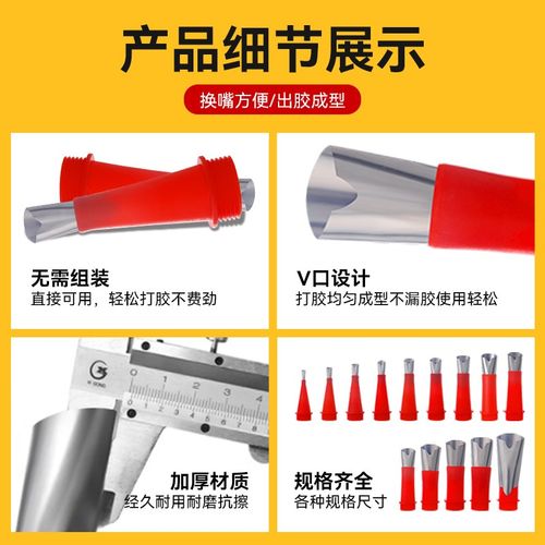 不锈钢胶嘴打胶神器v口可拆卸多功能门窗玻璃胶头结构胶专用胶嘴 - 图2