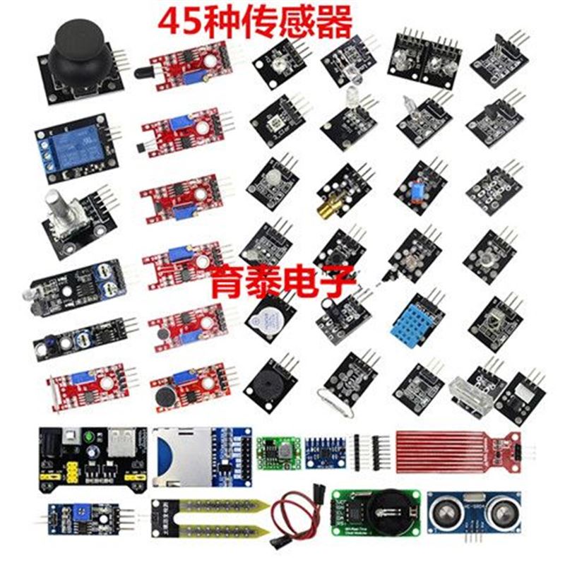 极速37种传感器套件入门套件51/STM32/Arduihno/树莓派学习传感器