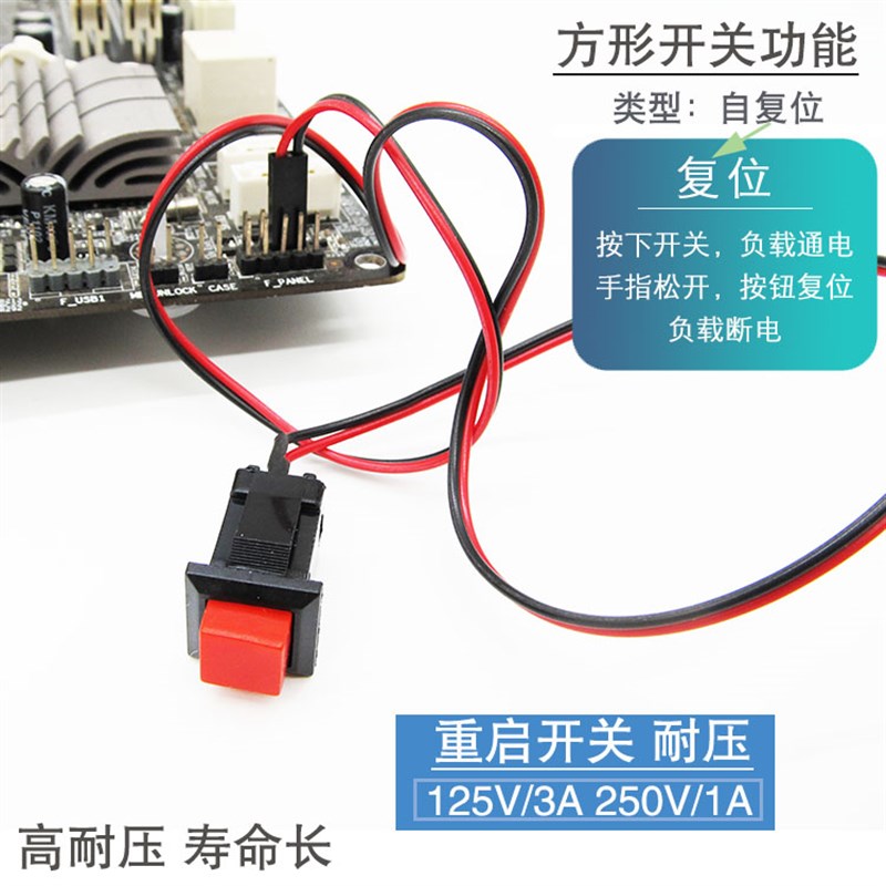 极速工控服务器4U船型方形电脑机箱开关自复位按钮按键指示灯带线 - 图2