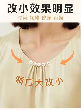 领口防走光神器衣服领子大改小胸口胸针暗扣免缝固定衬衫别针