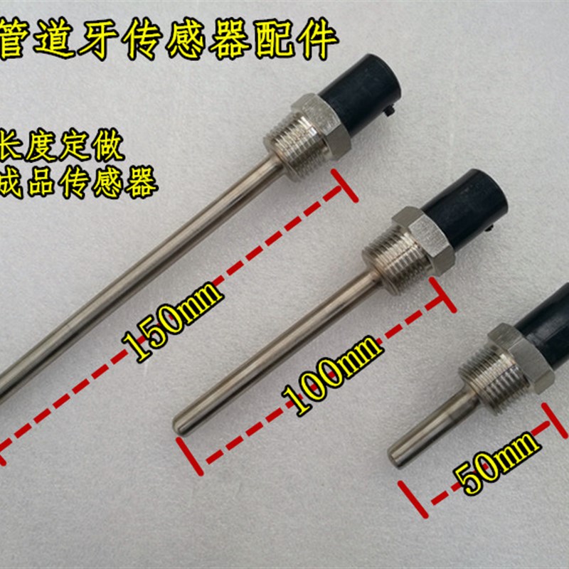 推荐4分螺纹热电偶/阻传感器外壳保护套 水箱探头温度传感器 防水