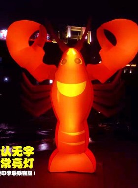 小龙虾气模广告模型发光烧烤店门头龙虾摆设加厚拱门气球模型充气
