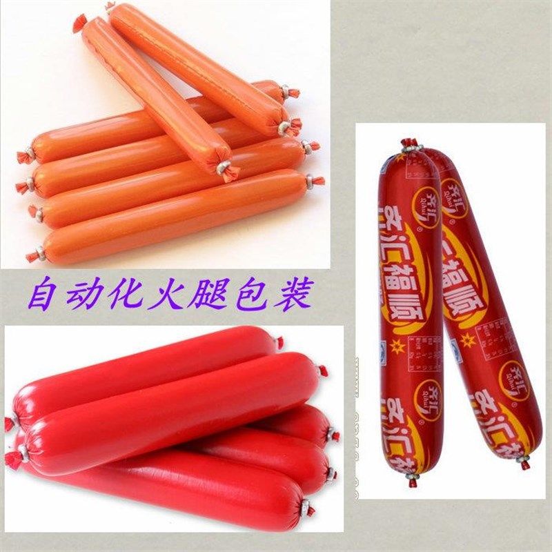 加工火腿肠铝丝香肠专用封口铝丝卡扣线封口塑料肠衣卡扣铝线245,淘宝优惠券,粉丝福利购,淘宝优惠卷