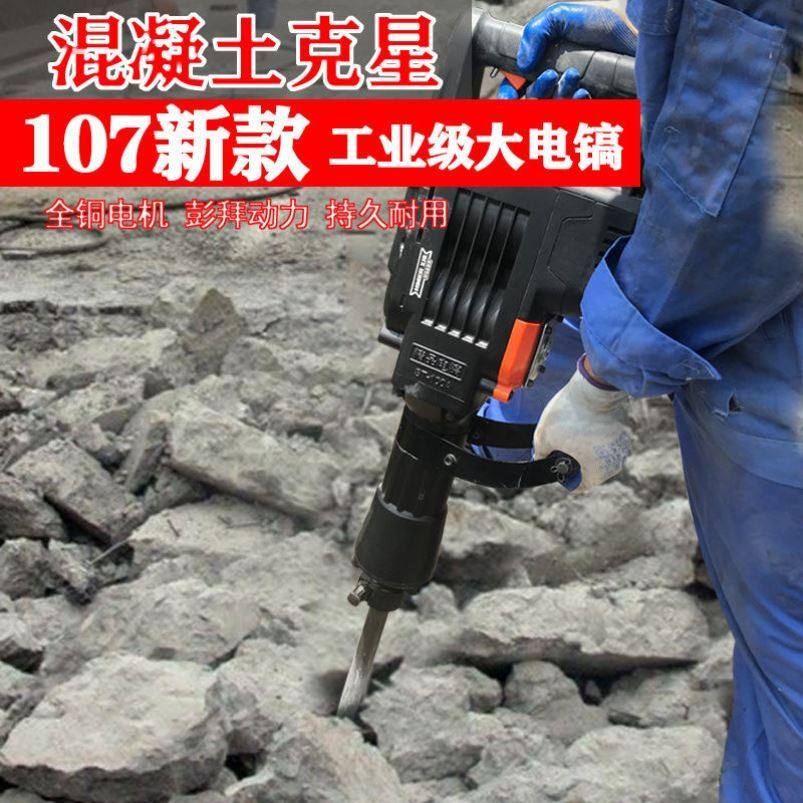 重型电锤钻电镐凿子大功率钢凿镐钎电锤钻钻头圆柄方柄五坑六角柄,淘宝优惠券,粉丝福利购,淘宝优惠卷