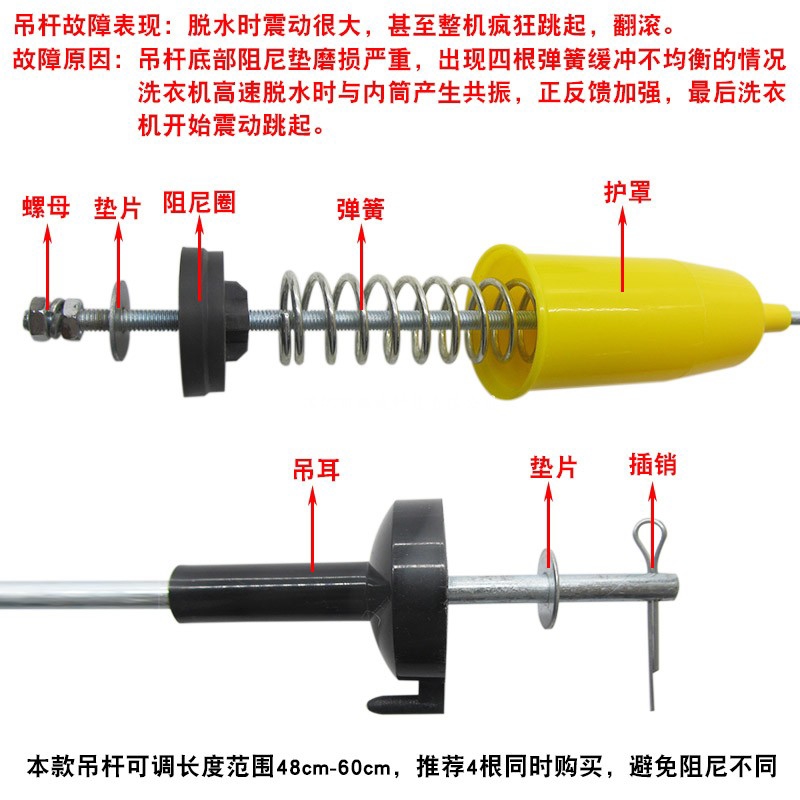 全自动洗衣机平衡吊杆 通用吊拉杆拉杆弹簧铁型S杆吊杆减震避震器 - 图1