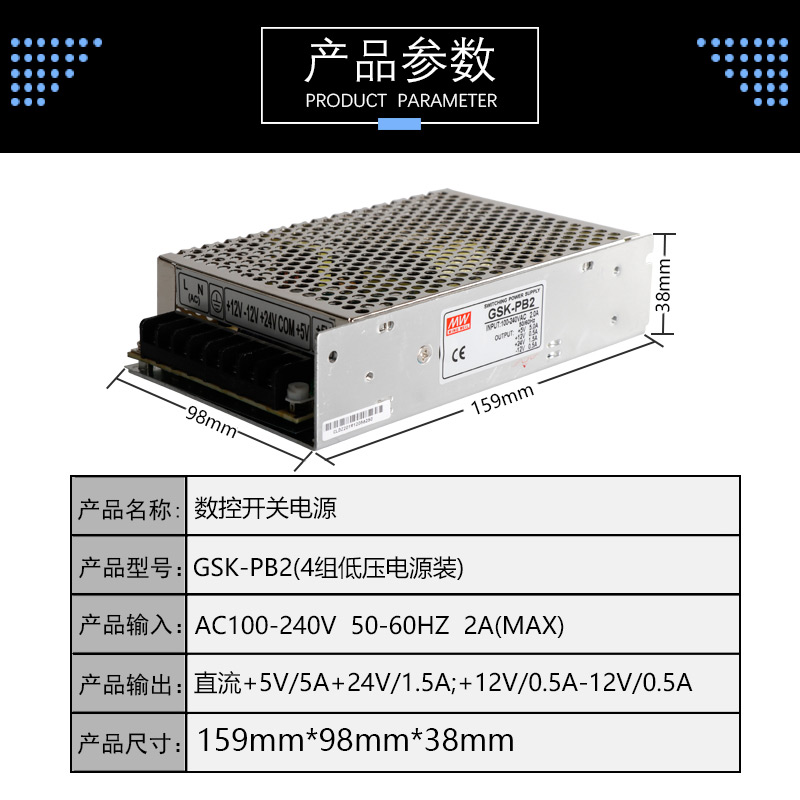 直销开关电源盒GSK PB2 PC2 uD-50BGD NED-75K SPS 广州数控 980