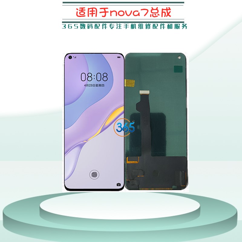 厂家彩虹屏幕适用Novla5/5pro NOVA7/荣耀30 屏幕总成 内外显示一 - 图1