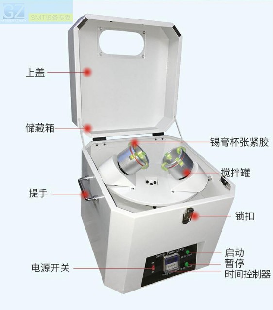 深圳厂家 标准锡膏搅拌机罐子杯子 定做夹具 尺寸议价支持定制 - 图1