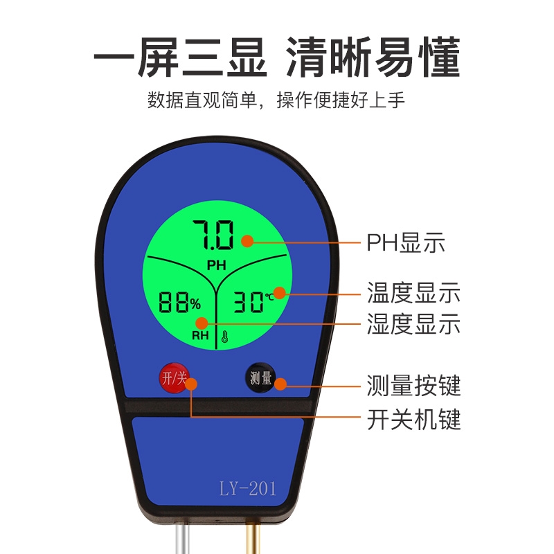 显示土壤草fH度酸碱度湿度温值检测仪花p泥土养水分肥力测 - 图2